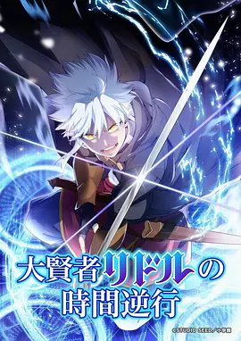 墨色江湖 武侠漫画改编动画在线看