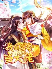 山海厨房 美食真人秀综艺在线观看